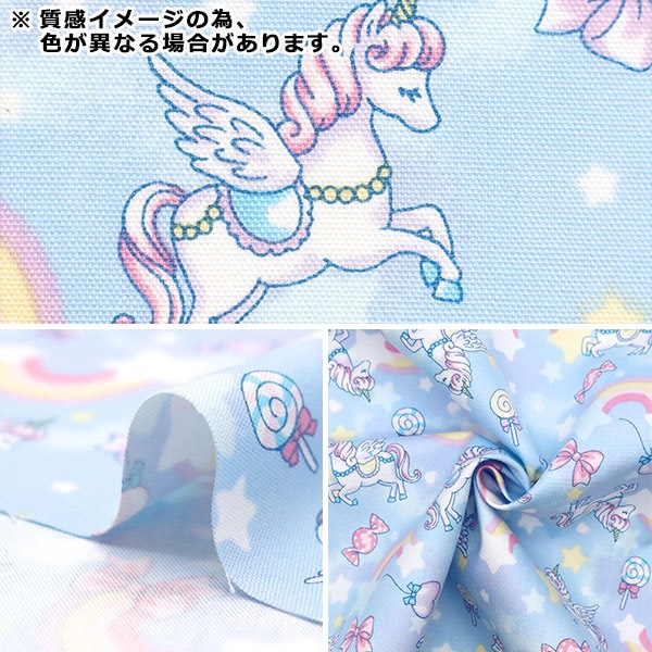 UBERMENSCH 限定盤/Rainbow Eco Mix オジマー 数量5から】 生地 『オックス お気に入りシリーズ レインボードリーム