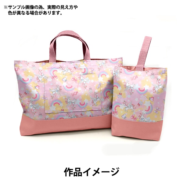 UBERMENSCH 限定盤/Rainbow Eco Mix オジマー 数量5から】 生地 『オックス お気に入りシリーズ レインボードリーム