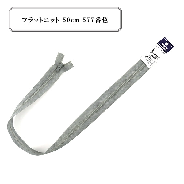 �ե����ʡ� �إե�åȥ˥å� 50cm 577�ֿ��� YKK �磻��������