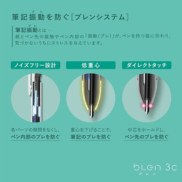新品プレインピープル　オリーブペンダント　ブルー ボールペン 『ブレン3C 0.7mm ブルーグリーン B3AS88-BG』 ZEBRA