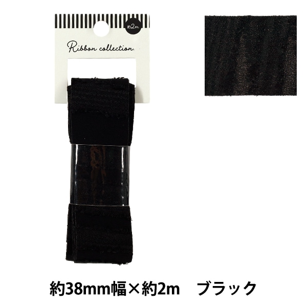 リボン 『シャイニーリボン 約幅25mm×長さ3m ブラック YRC2502-25