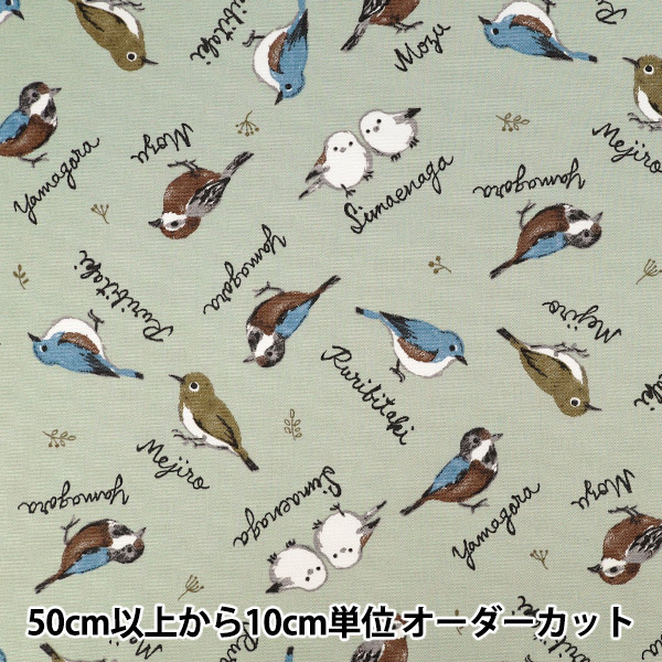 数量5から】 生地 『オックス プリント オトナアニマル 野鳥柄