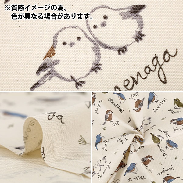 WS　結界の主小鳥+森の結界+新しい思い出静流　各4枚セット 数量5から】 生地 『オックス プリント オトナアニマル 野鳥柄