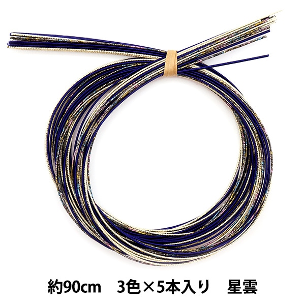 水引 『水引カラーアソート 70本セット 60cm 藍色 PHC-100-2 水引 『水引カラーアソート 70本セット 60cm 藍色 PHC-100-2