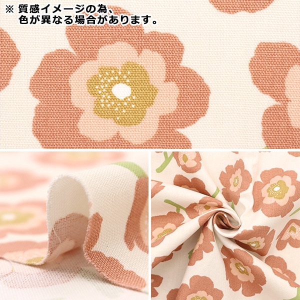 数量5から】 生地 『NINA オックス ヴォール グレー×オレンジ 142-1287