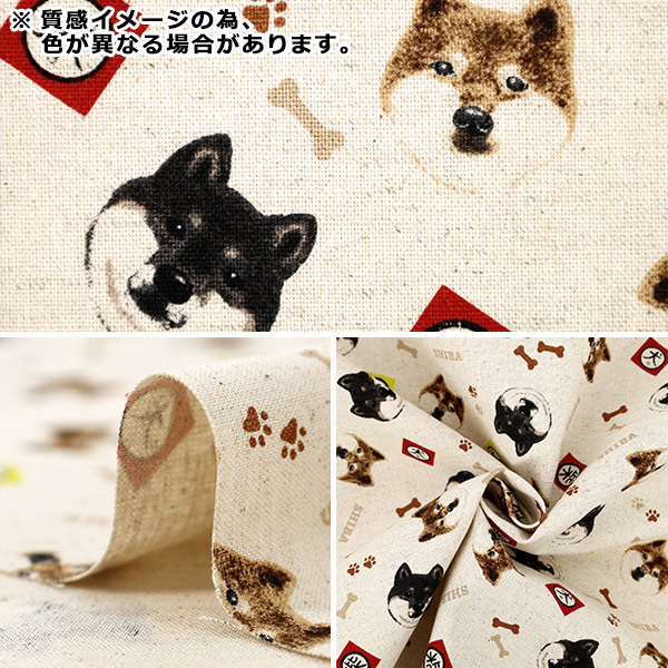 数量5から】 生地 『綿麻キャンバス 柴犬 ネイビー KTS7132-E』 COTTON