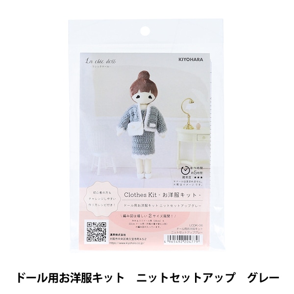 推し活セール】 手芸キット 『ドール用洋服キット サロペット
