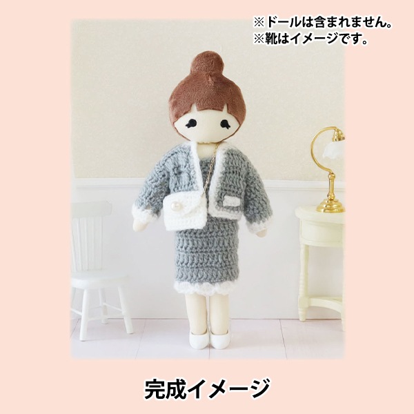 手芸キット 『ドール用洋服キット ニットセットアップ グレー LCDK-06