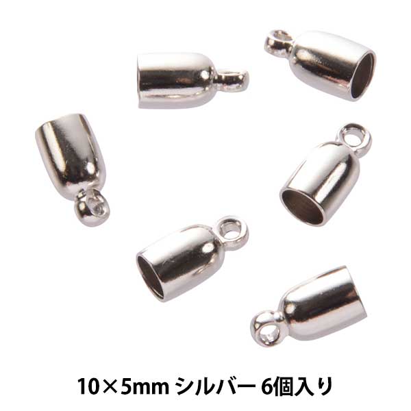 手芸金具 『キャップ 4mm C-163 シルバー 4個入り』 ビーズ,ビーズ金具