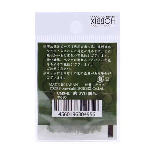 ビーズキットセール】 ビーズ 『京・宇治抹茶ビーズ お濃茶(おこいちゃ