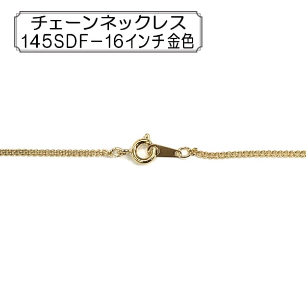手芸金具 『チェーンネックレス 145SDF-25インチ 金色』 ビーズ,金具