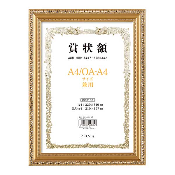 小判コレクション額 Amazon.co.jp: [額縁のタカハシ] 勲章ケースも飾れる叙勲額 NR20