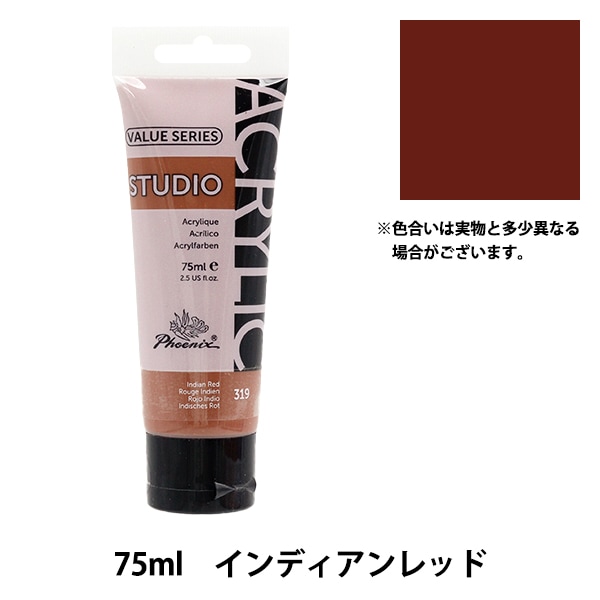 絵具 『バリューシリーズ アクリルカラー 75ml 蛍光ピンク 157