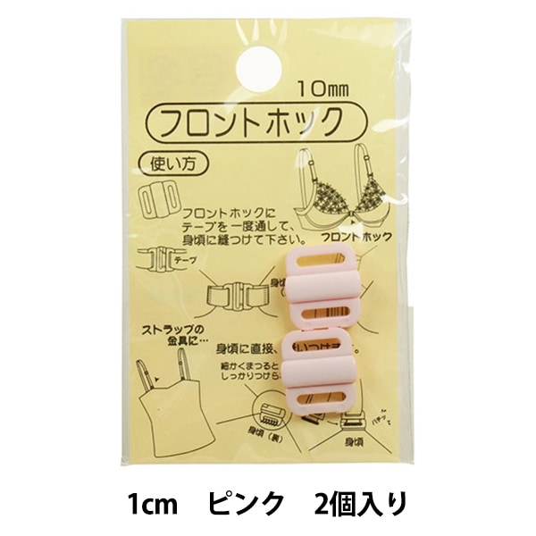 手芸パーツ 『ストラップパーツ ゼットカン 1cm 09番色 AKP8509