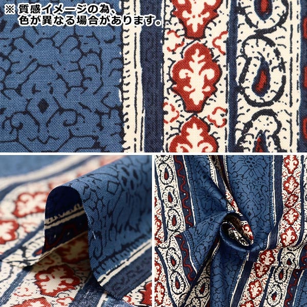 数量5から】 生地 『SOULEIADO ソレイアード ヴィンテージフィール 