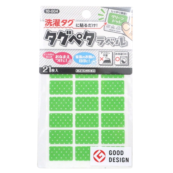 お名前ラベルシール 『洗濯タグに貼るだけ! タグペタラベル ラベンダー