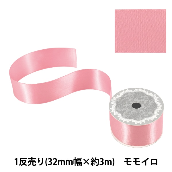 リボン 『両面サテンリボン 赤 32mm×3m』 ソーイング,リボン・レース