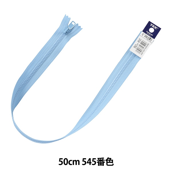 ファスナー 『No.4 ビスロン 止 50cm 572番色 4VSC-50BL』 YKK