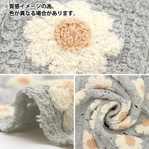 生地 『クロシェ風ニットカットクロス 約50cm×100cm ブロック