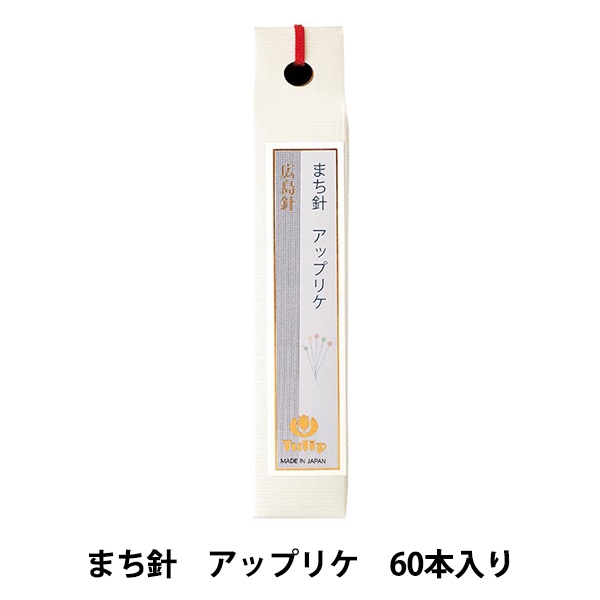 チューリップ50万円です。 手縫い針 『まち針 アップリケ 60本入り THN-092』 Tulip