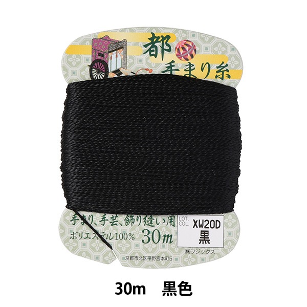 都 手まり糸 手芸糸 『都手まり糸 30m巻 10番色』 Fujix フジックス 手芸