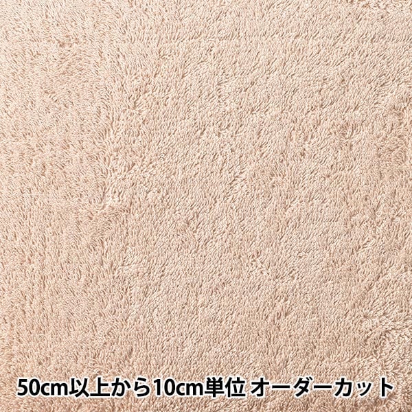 数量5から】 生地 『オーガニックコットン 平織り R-0529-B-2』 生地