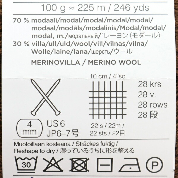通販限定】 秋冬毛糸 『WOOLLY WOOD 596番色 オダマキ』 NOVITA