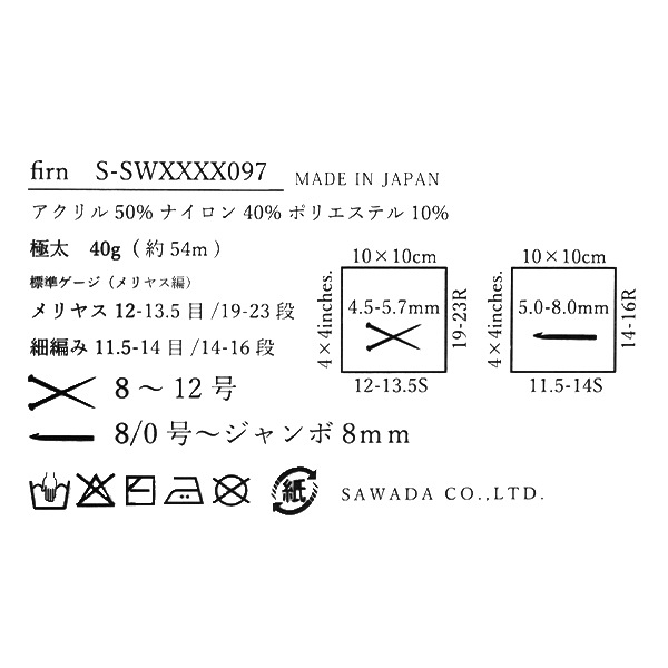 春夏毛糸 『firn 1S番色 シルバー A-001』 SAWADA 澤田 毛糸_,メーカー