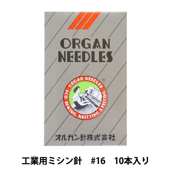ミシン針 『工業用ミシン針 DB×F2 レザー用 #16』 ORGAN NEEDLES