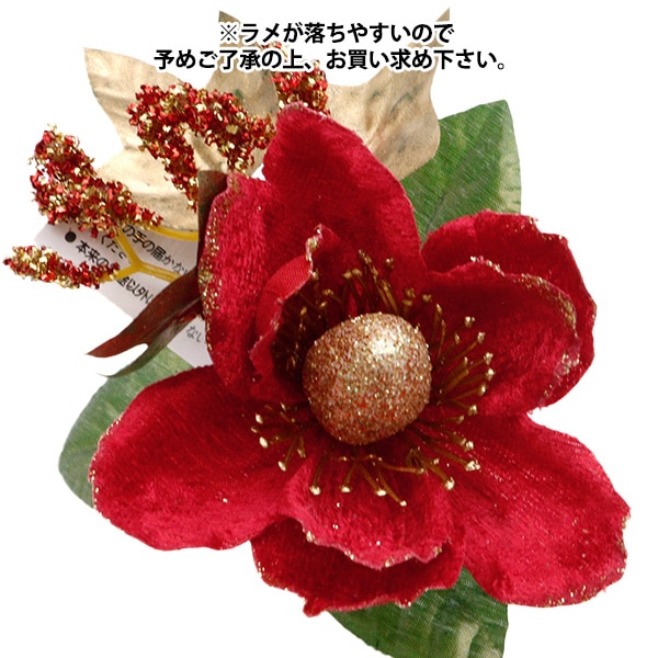 造花 シルクフラワー 『ニューマグノリアピック レッド XE-8343