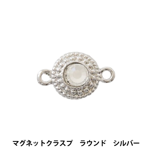 手芸金具 『マグネットクラスプ シルバー 丸カン付 1セット V