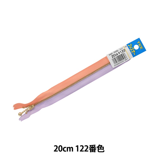 ファスナー 『玉付き コンビファスナー 20cm 122番色 XG No.3 MGCDNDBL