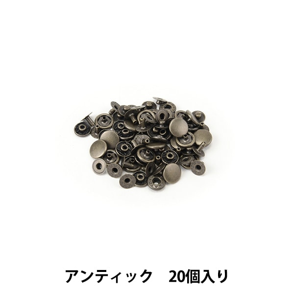 手芸金具 『ジャンパーホック 小 アンティック 75004-04