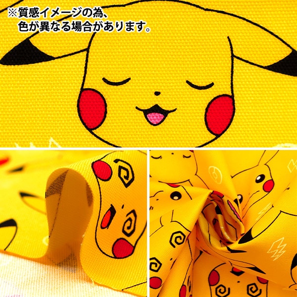 数量5から】 生地 『オックス ポケットモンスター ピカチュウフェイス