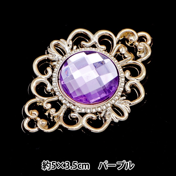 手芸パーツ 『ビジューセンターパーツ 1個入り 35mm×50mm スカイブルー
