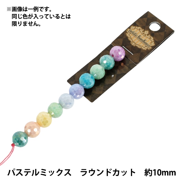 アクセサリー素材 『ガラスビーズ ミラーボール 約10mm モノトーン GN