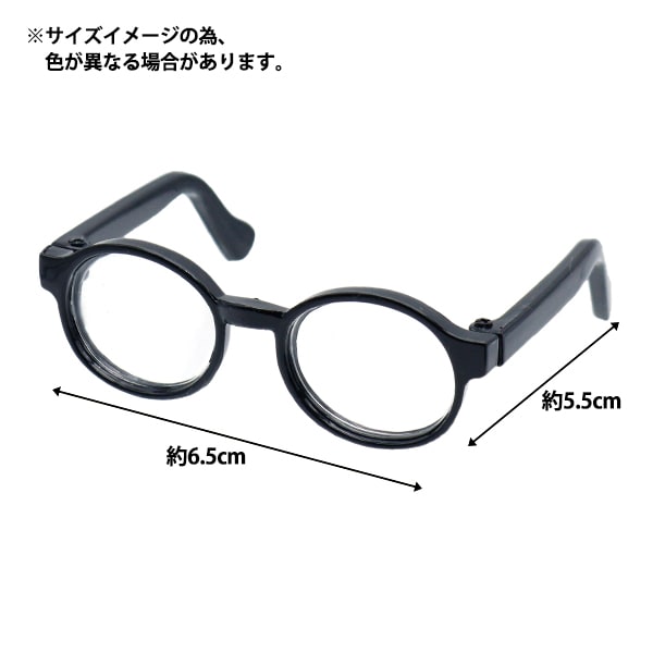 ドール パーツ 『ドール用メガネ 6.5cm べっこう DA-G6.5-TSP』 手芸