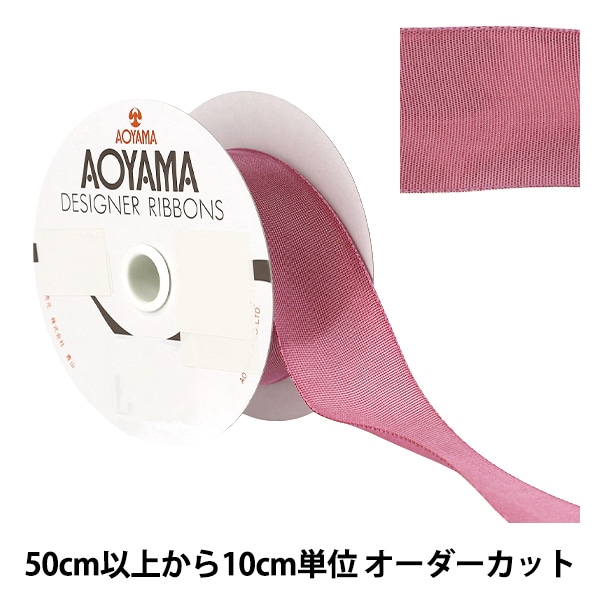 数量5から】 リボン 『イクシーズ 幅約4cm 47番色 1468』 AOYAMARIBBON