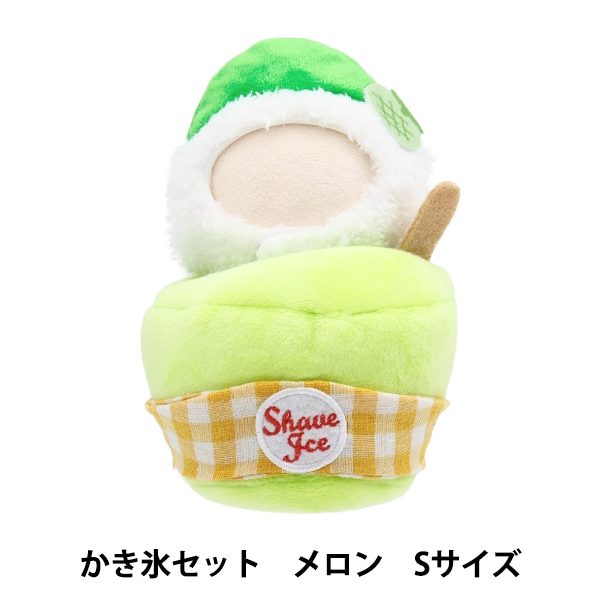 ぬいぐるみ衣装 『mpa なりきり頭巾 かき氷セット Sサイズ
