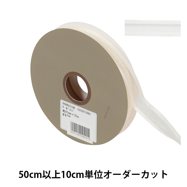 数量5から】 リボン 『ボールドエッジ 幅約1.5cm 82番色 48833』 TOKYO