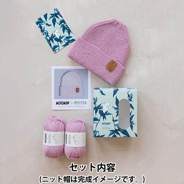 編み物キット 『MOOMIN×NOVITA BEANIE KIT ピンク』 NOVITA ノヴィタ