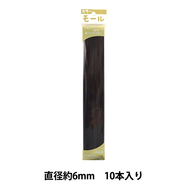 カラーモール 2500本Star カラーモール 2分 6mm 10本入り その1 モール