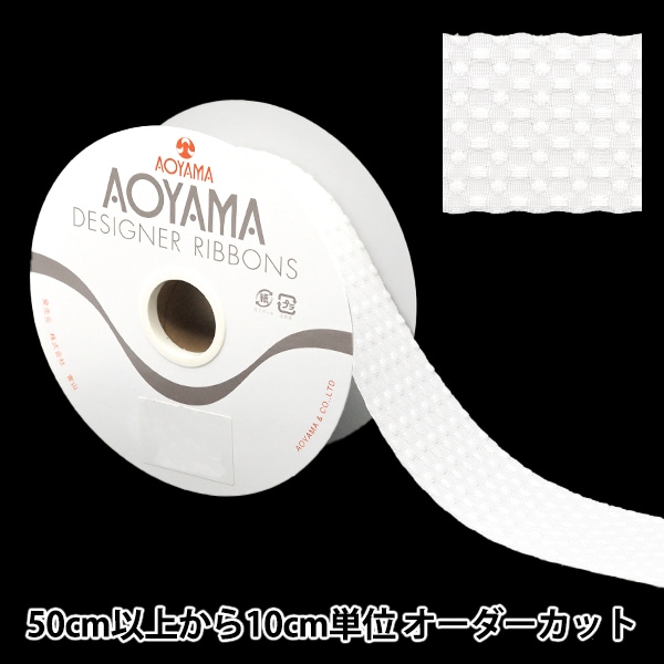 数量5から】 リボン 『フェザーエッジII 幅13mm 1番色 6782