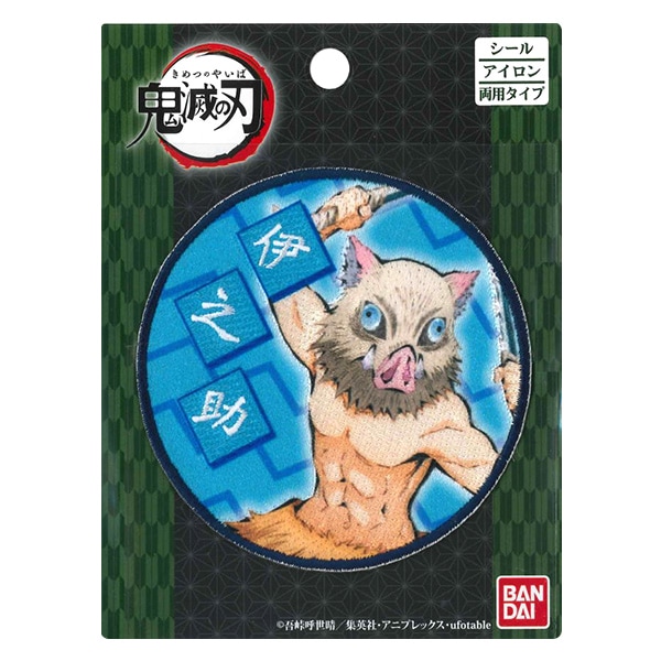 BANDAI 鬼滅 鬼滅の刃 ワッペン わっぺん 刺繍 アップリケ