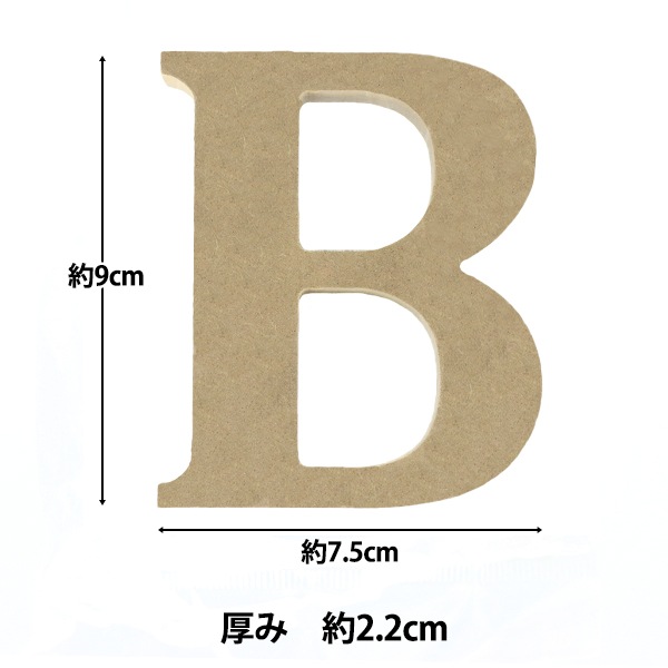 木製アルファベットＢ 新品未使用☆木製☆アルファベット☆オブジェ☆B☆１個