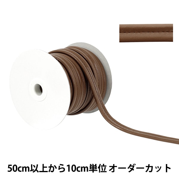 数量5から】 手芸用テープ 『合皮Wループテープ 約13mm幅 770番色 JTT