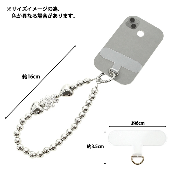 生活雑貨 『ハンドストラップ ベアハートビーズ シルバー YZ-BO