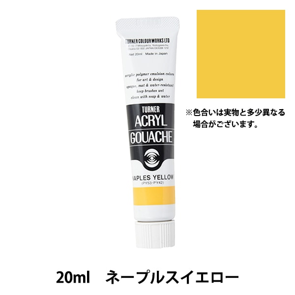 画材セット 新品未開封有 ターナー色彩アクリルガッシュ20ml ホルベイン Amazon | ホルベイン ターナーアクリルガッシュ クサカベ