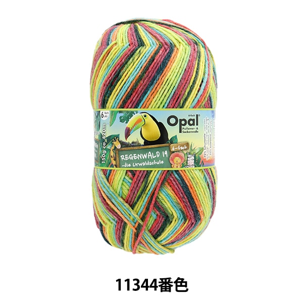 ソックヤーン 毛糸 『レーゲンヴァルト19 6ply 11344番色』 Opal