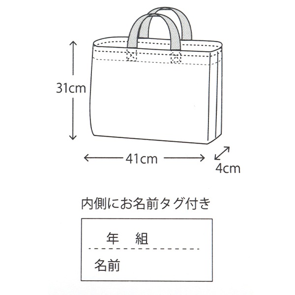 バッグ　サイズ詳細見本 既製品 『抗菌・防臭・超はっ水 マチ付きレッスンバッグ リボン